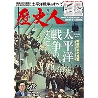 歴史人 2011年6月号 B0DBQ7DMRM.MAIN_-757x1024.jpg